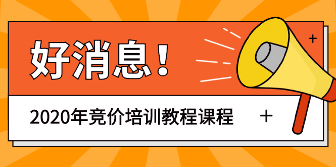 （1192期）赵阳sem竞价第30期培训-61节视频教程课程（2020完结）价值3999元-副业库