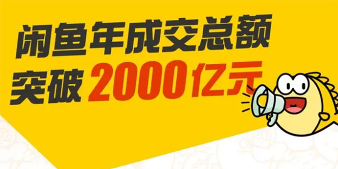 （1662期）龟课·闲鱼无货源电商课程第19期：操作好一天出几单，赚个几百块钱-副业库