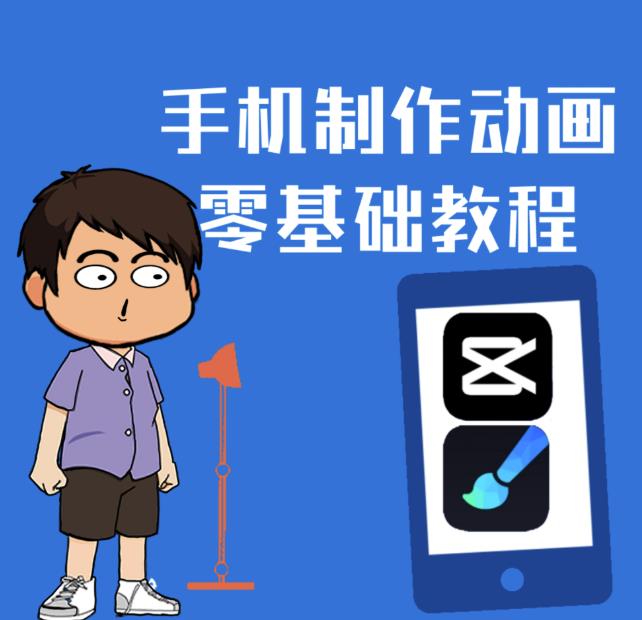 （2433期）一部手机制作夫妻搞笑动画短视频教程，零基础也能快速上手-副业库