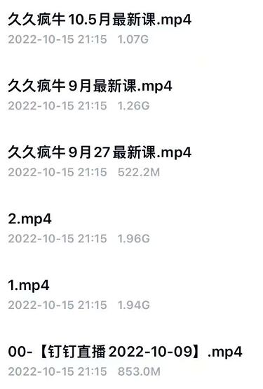 图片[2]-（4037期）0粉0作品正价起号直播带货9月新课：起号技术+答疑+配运营+罗盘-副业库