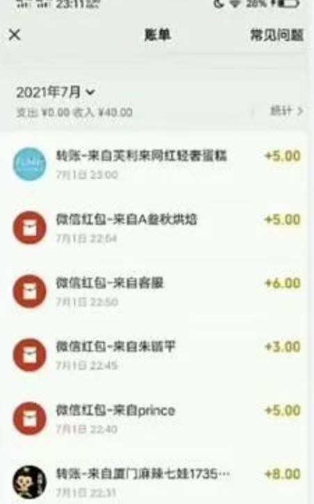 图片[2]-（4041期）4个稳赚的冷门搬砖项目，每个项目日入100+小白零成本照抄当天可见收益-副业库