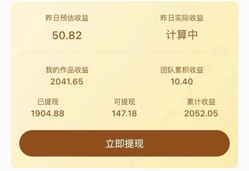 图片[2]-（4060期）《抖音毒文案挂小程序变现项目》单天单号的收益50+可放大操作！-副业库