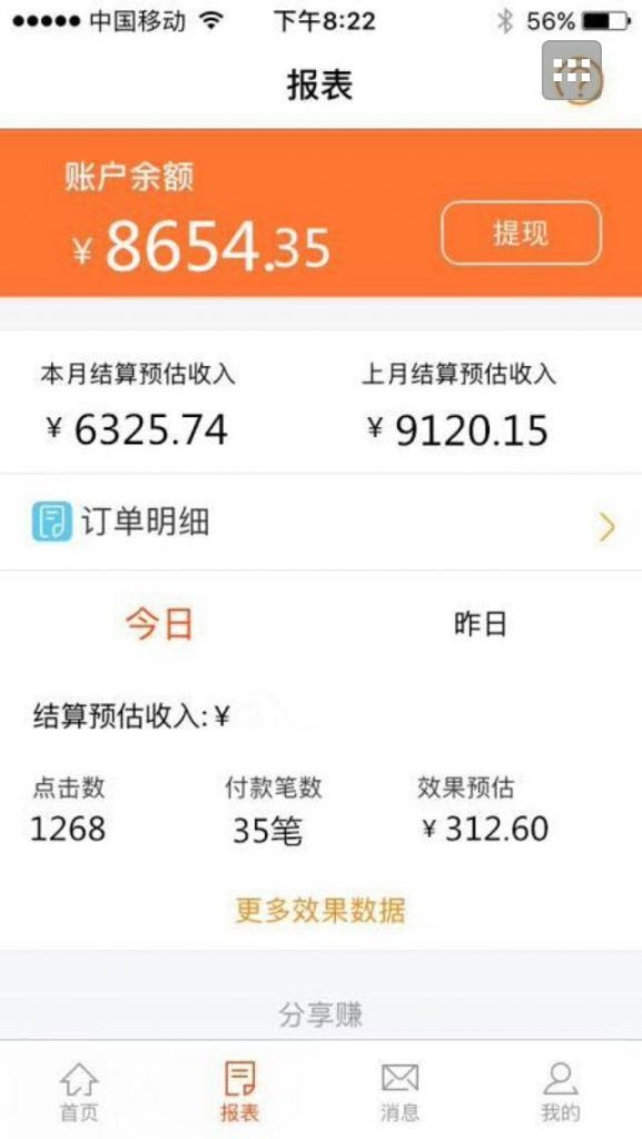 图片[3]-（4059期）外面最近很火的无限低价撸纸巾项目，轻松一天几百+【撸纸渠道+详细教程】-副业库