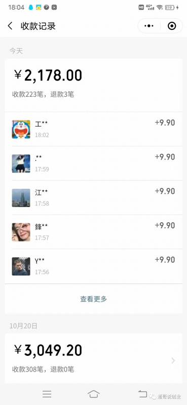图片[4]-（4137期）道哥说创业男粉1+2+3+4.0项目：私域变现 自动成交 单号100-500利润 可批量-副业库