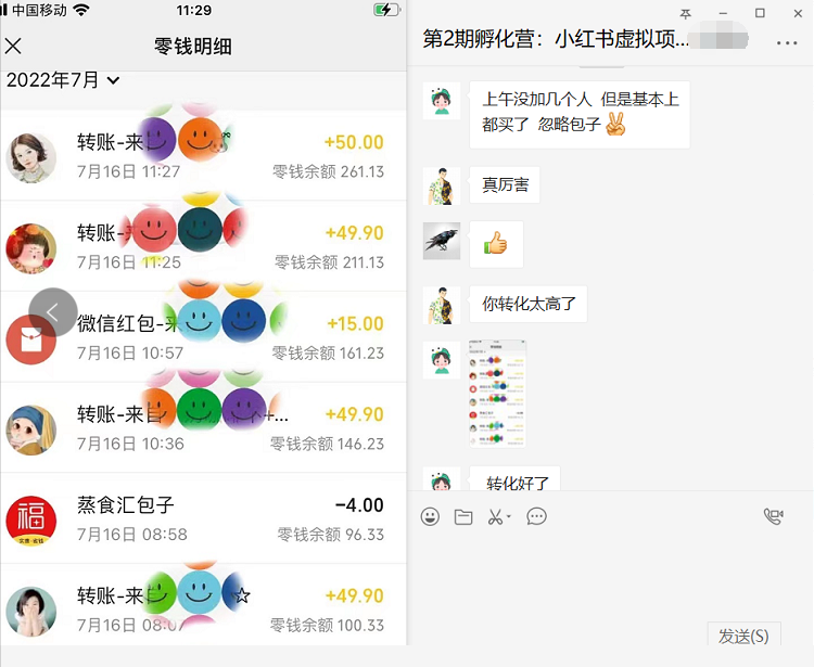 图片[2]-（4131期）《小红书虚拟项目1.0》账号注册+养号+视频制作+引流+变现，几天就赚两三千-副业库