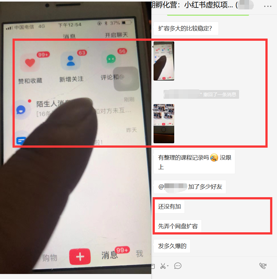 图片[4]-（4131期）《小红书虚拟项目1.0》账号注册+养号+视频制作+引流+变现，几天就赚两三千-副业库