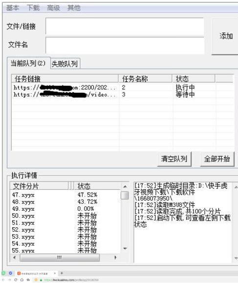 图片[2]-（4285期）快手直播回放视频/虎牙直播回放视频完整下载(电脑软件+视频教程)-副业库
