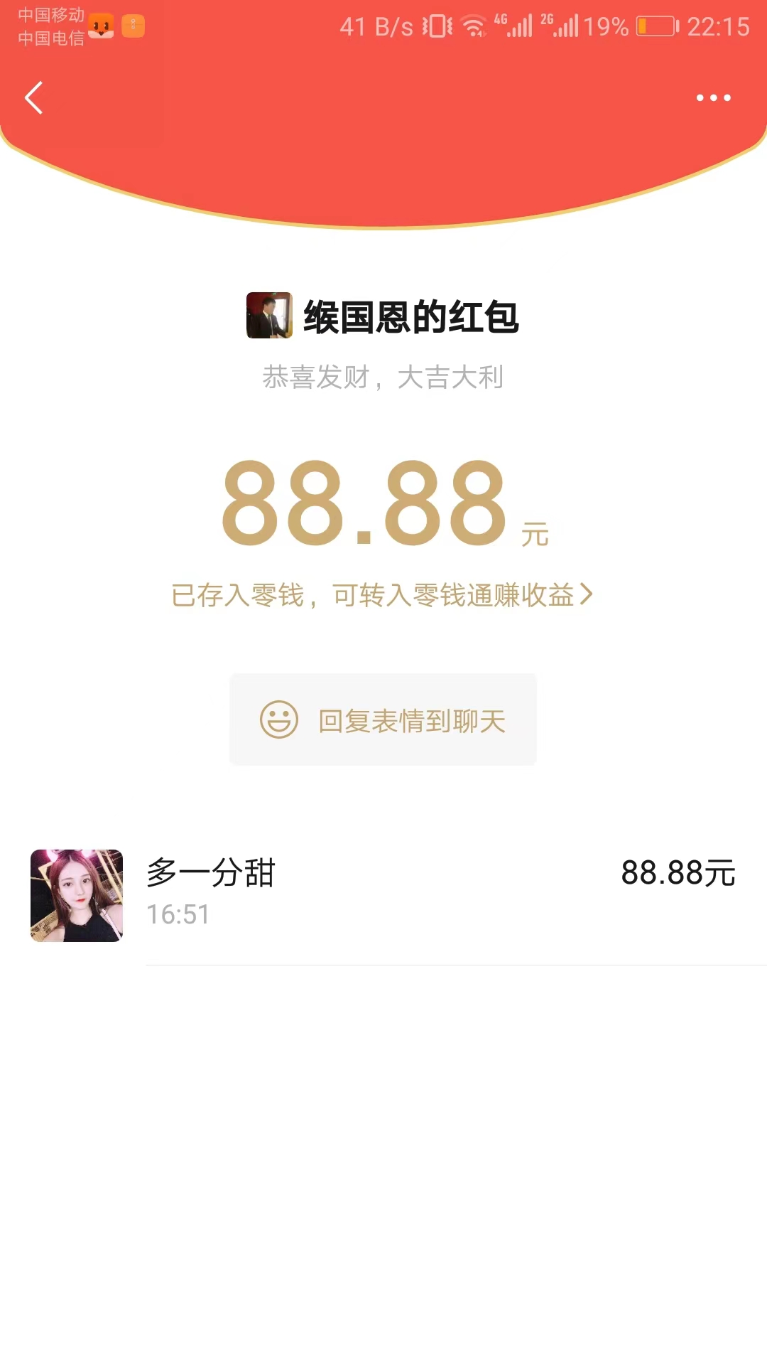 图片[4]-（4328期）利用陌陌包装女号，引流s粉，实现一天收益100+的项目【定位脚本+教程】-副业库