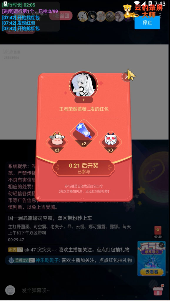 图片[3]-（4322期）最新哔哩哔哩抢红包挂机项目，单号5-10+【脚本+详细教程】-副业库