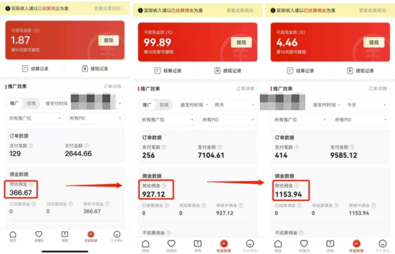 图片[2]-（4343期）人人都能操作的蓝海多多视频带货项目 小白无脑搬运月入10000+（教程+软件）-副业库