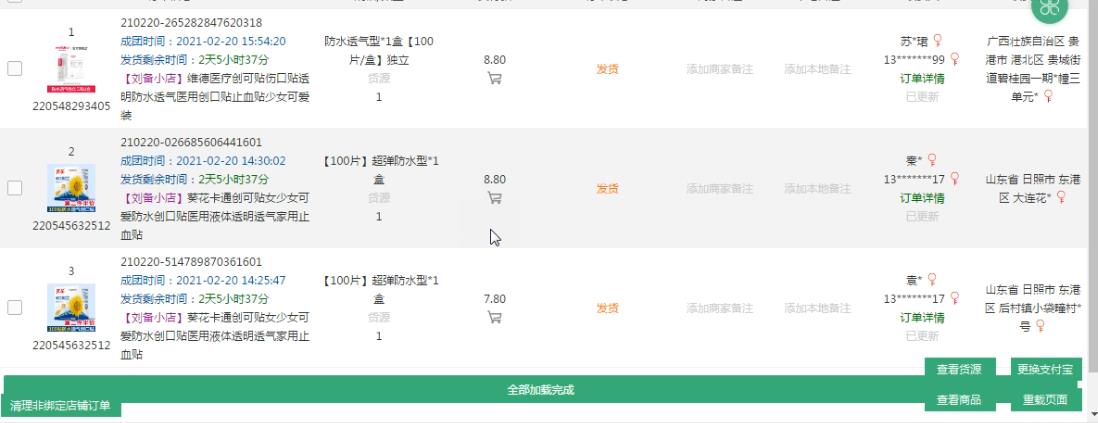 图片[2]-（4373期）拼多多细分种类店群运营玩法3.0，11月最新玩法，小白也可以操作-副业库