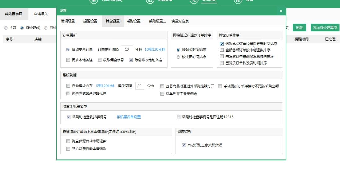 图片[3]-（4373期）拼多多细分种类店群运营玩法3.0，11月最新玩法，小白也可以操作-副业库