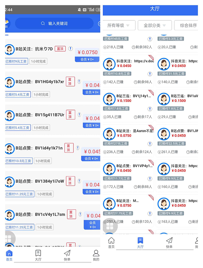 图片[2]-（4390期）最新多量零花全自动挂机，单号一天5+可无限批量放大【全自动脚本+教程】-副业库