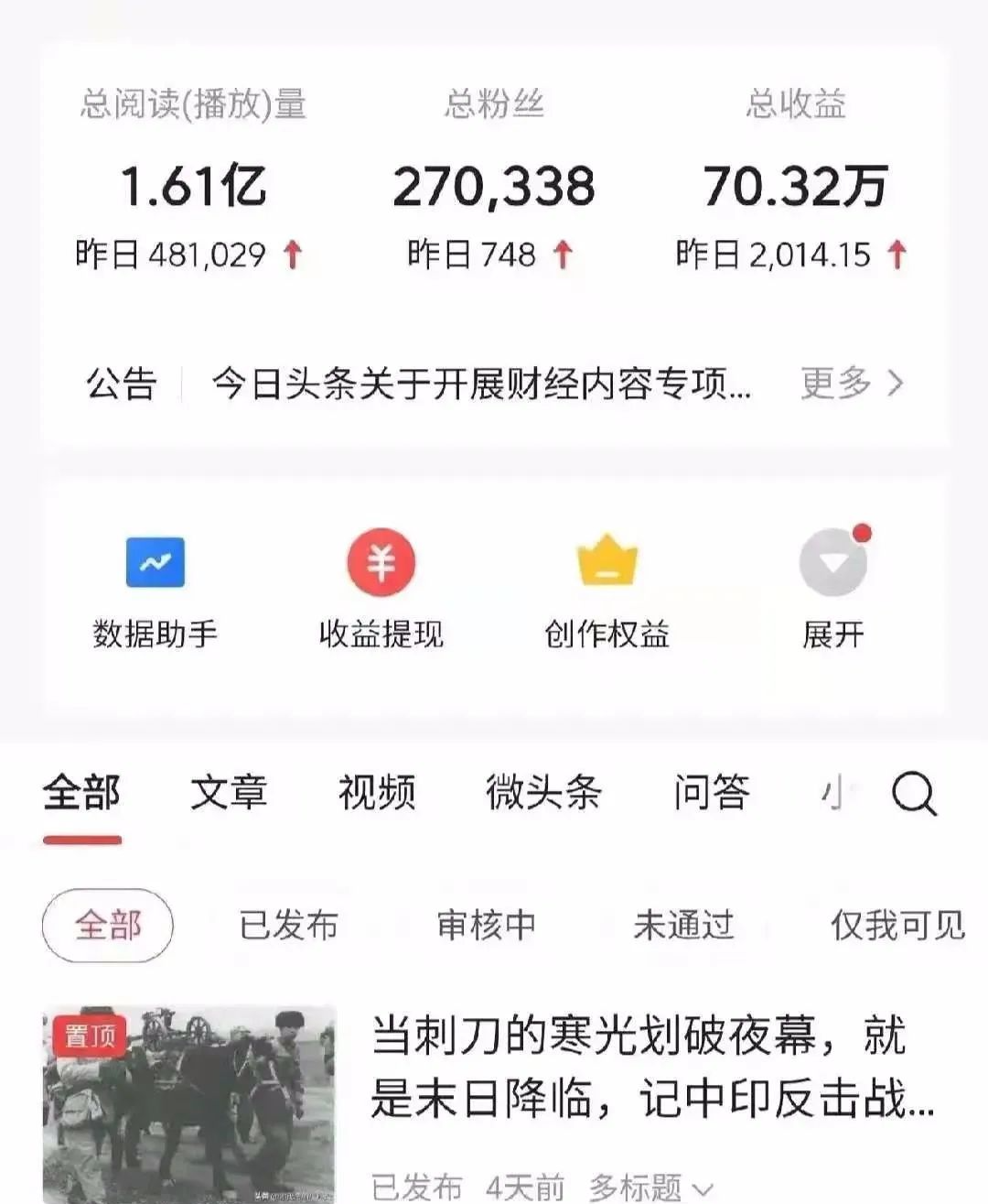 图片[3]-（4411期）2022年最新中视频变现最稳最长期的项目，一个账号月入几万（教程+工具）-副业库