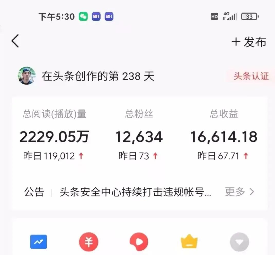 图片[4]-（4411期）2022年最新中视频变现最稳最长期的项目，一个账号月入几万（教程+工具）-副业库