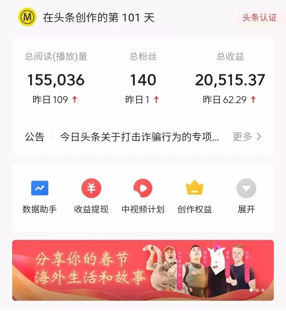 图片[5]-（4411期）2022年最新中视频变现最稳最长期的项目，一个账号月入几万（教程+工具）-副业库