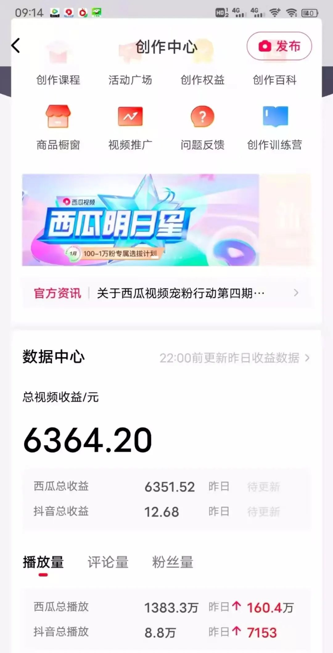 图片[6]-（4411期）2022年最新中视频变现最稳最长期的项目，一个账号月入几万（教程+工具）-副业库