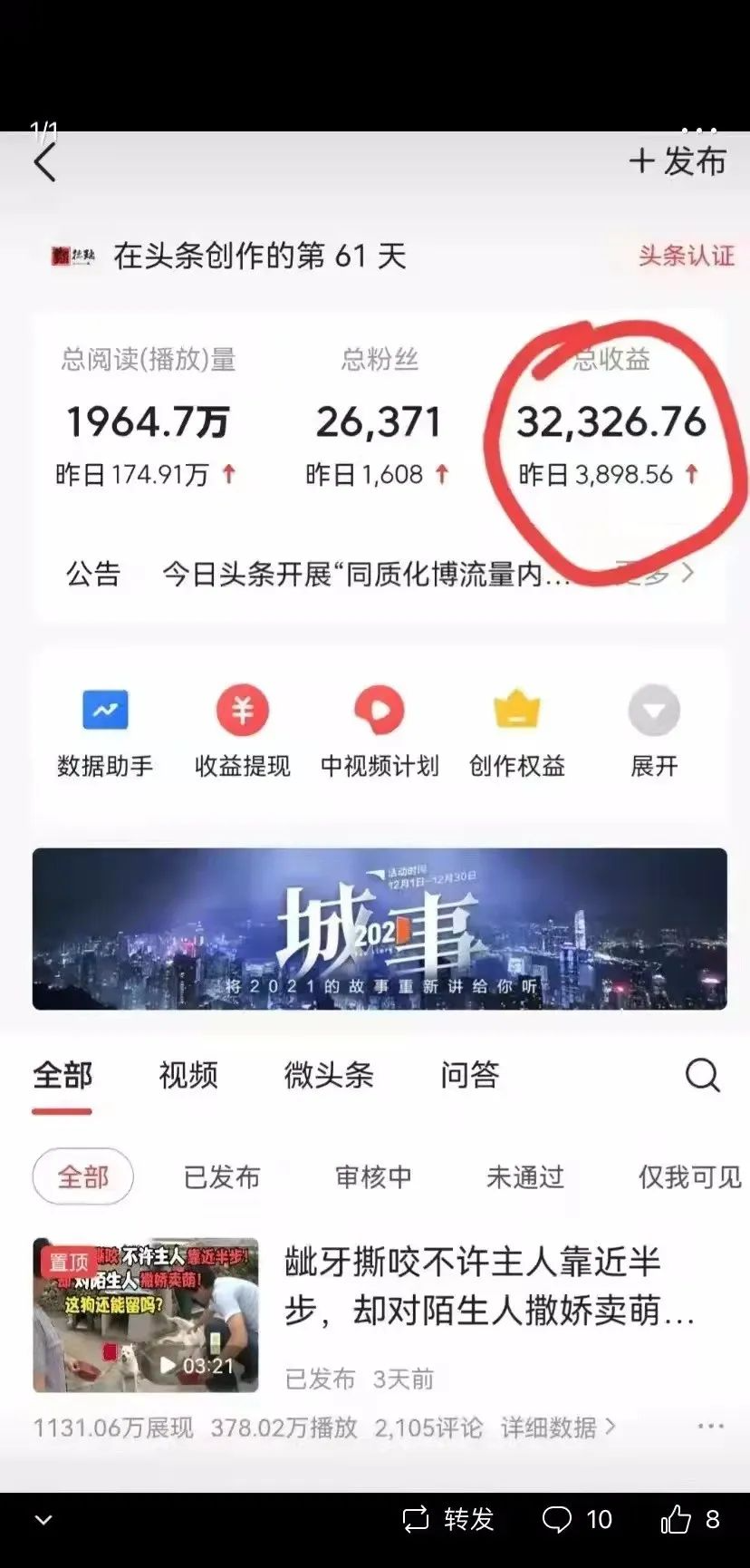 图片[7]-（4411期）2022年最新中视频变现最稳最长期的项目，一个账号月入几万（教程+工具）-副业库