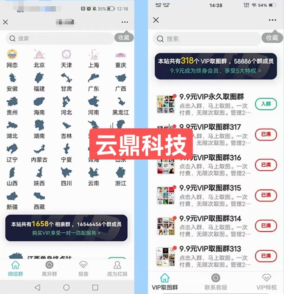 图片[2]-（4488期）市面上1888最新付费进群多群同时变现系统V3.5.3版本（详细教程+源码）-副业库