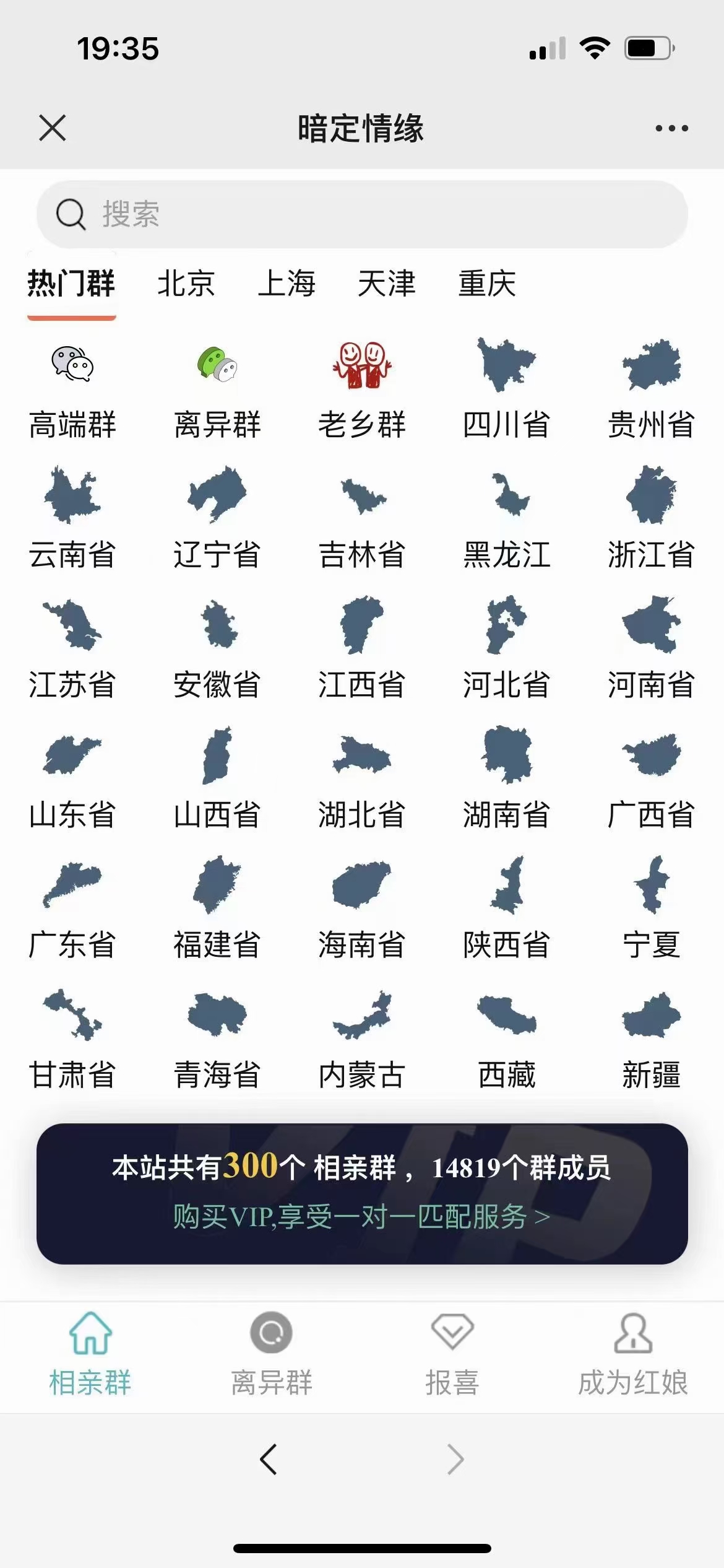 图片[3]-（4488期）市面上1888最新付费进群多群同时变现系统V3.5.3版本（详细教程+源码）-副业库