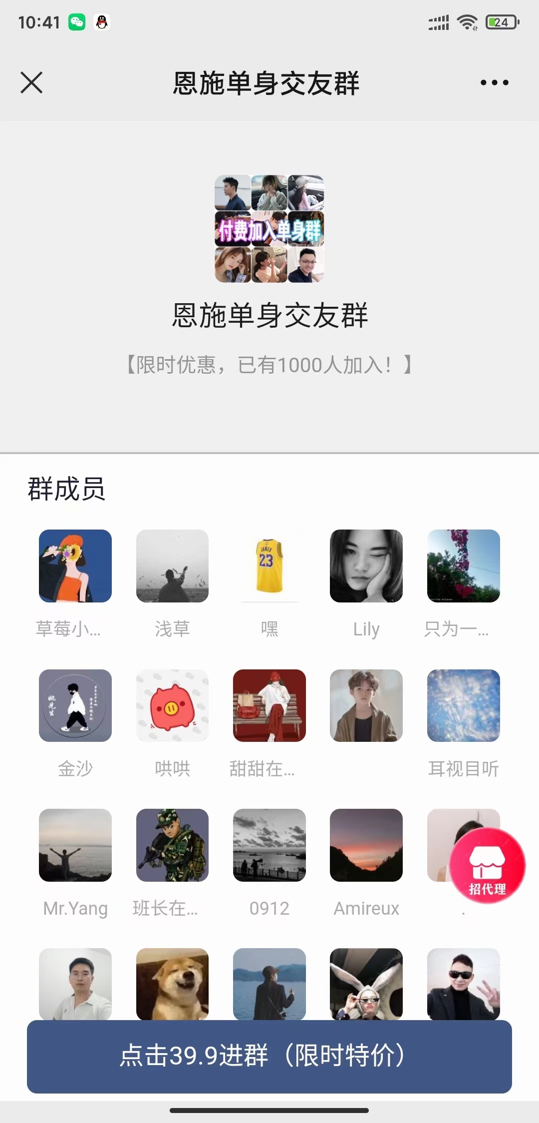 图片[4]-（4488期）市面上1888最新付费进群多群同时变现系统V3.5.3版本（详细教程+源码）-副业库
