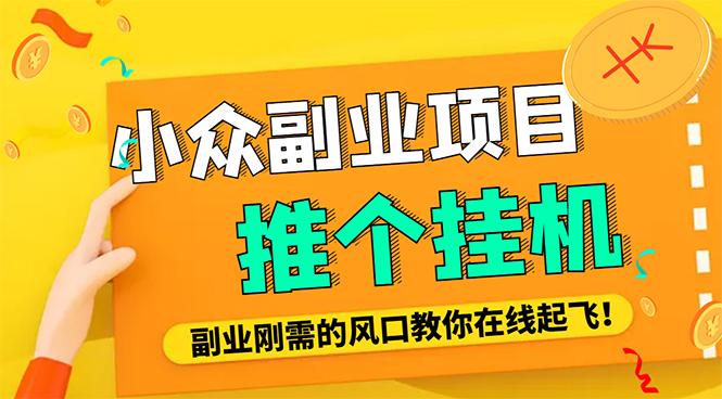 （4524期）外面卖价值288的推文刷量协议软件，支持批量操作【永久脚本+详细教程】-副业库