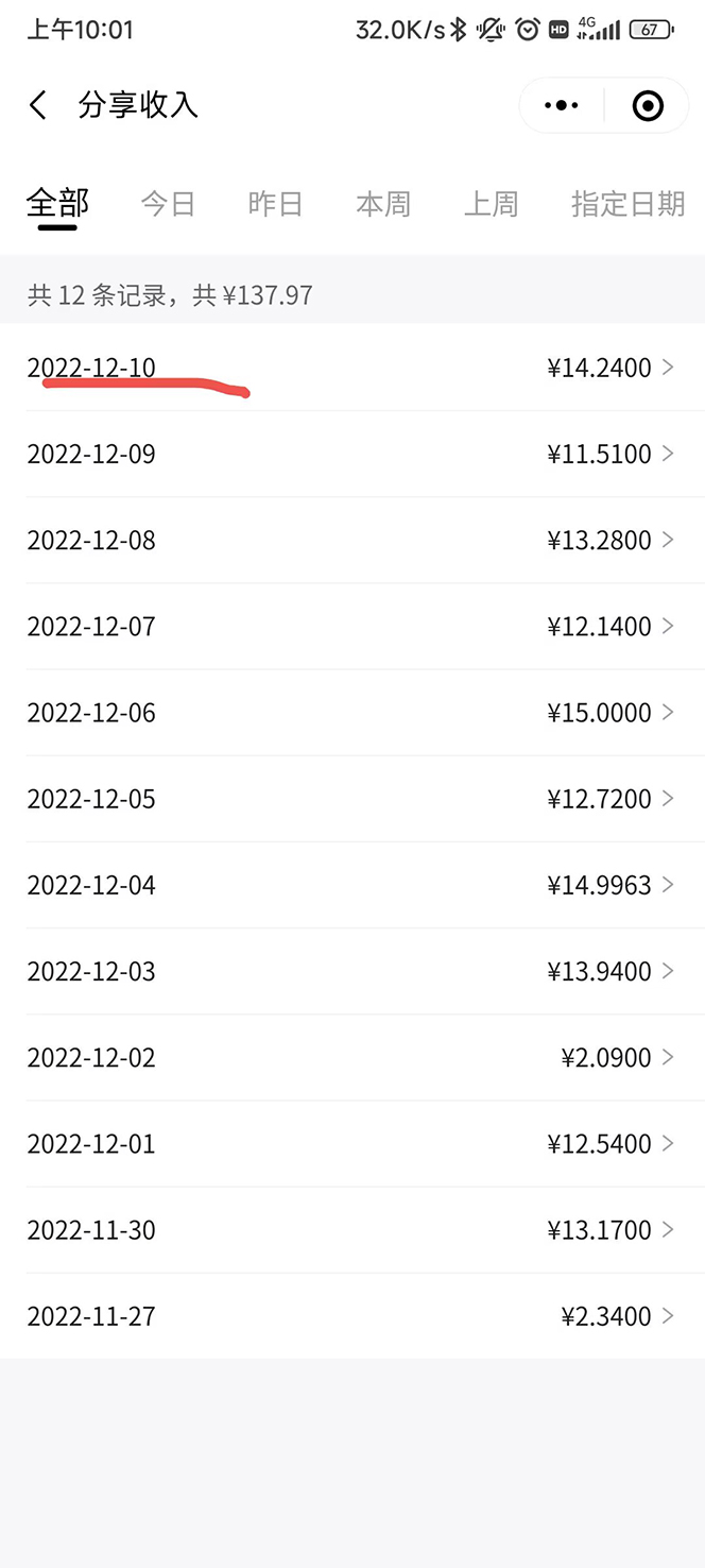 图片[4]-（4524期）外面卖价值288的推文刷量协议软件，支持批量操作【永久脚本+详细教程】-副业库