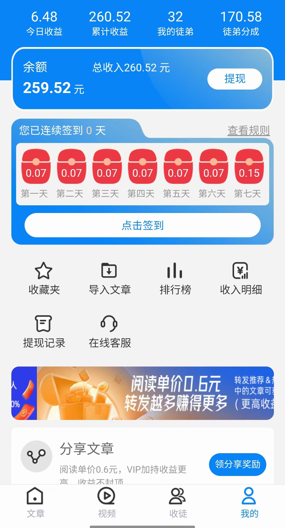 图片[2]-（4560期）外面卖价值2888的转发阅读挂机项目，支持批量操作【永久脚本+详细教程】-副业库