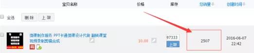 图片[2]-（4568期）《2022实操微课制作项目》月均收益一两万：长久正规操作！-副业库