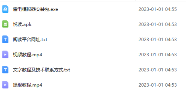 图片[2]-（4614期）全自动阅读挂机项目，号称单窗10r，全套脚本+教程，小白上手简单-副业库