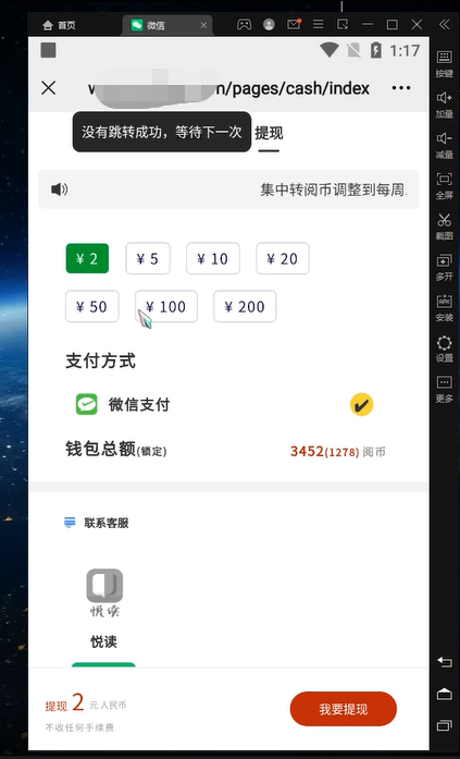 图片[3]-（4614期）全自动阅读挂机项目，号称单窗10r，全套脚本+教程，小白上手简单-副业库