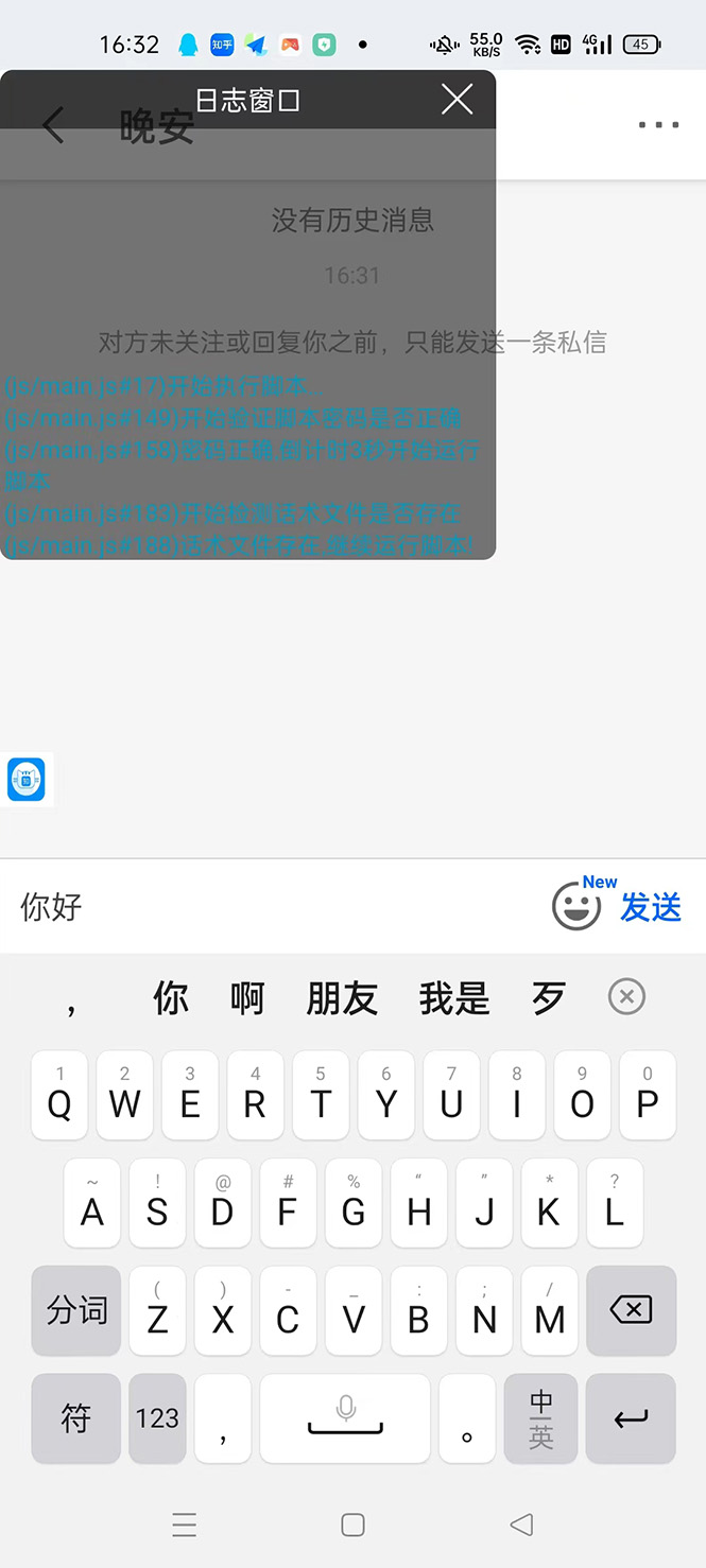 图片[3]-（4685期）【引流必备】光猫-知乎手机引流【永久脚本+详细教程】-副业库