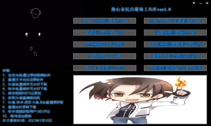 图片[2]-（4692期）外面单个软件收费688的无人直播自媒体项目【多种软件永久+超详细视频教程】-副业库