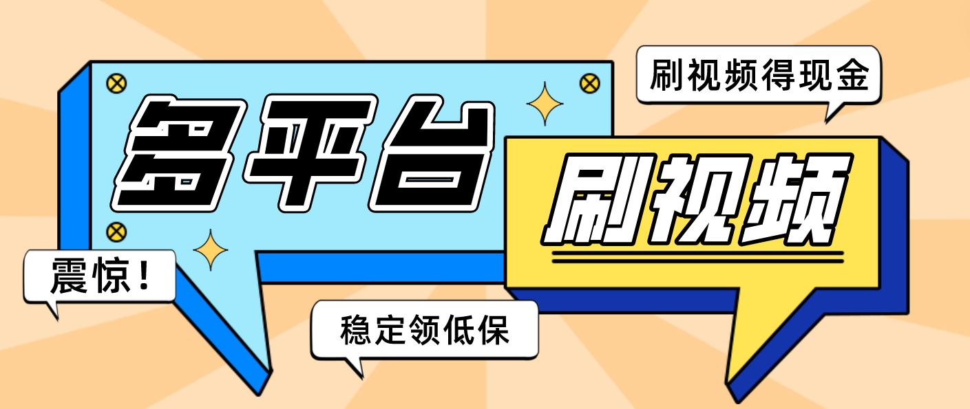 （4732期）【低保项目】掘金聚财自动刷短视频脚本，支持多个平台，自动挂机运行-副业库