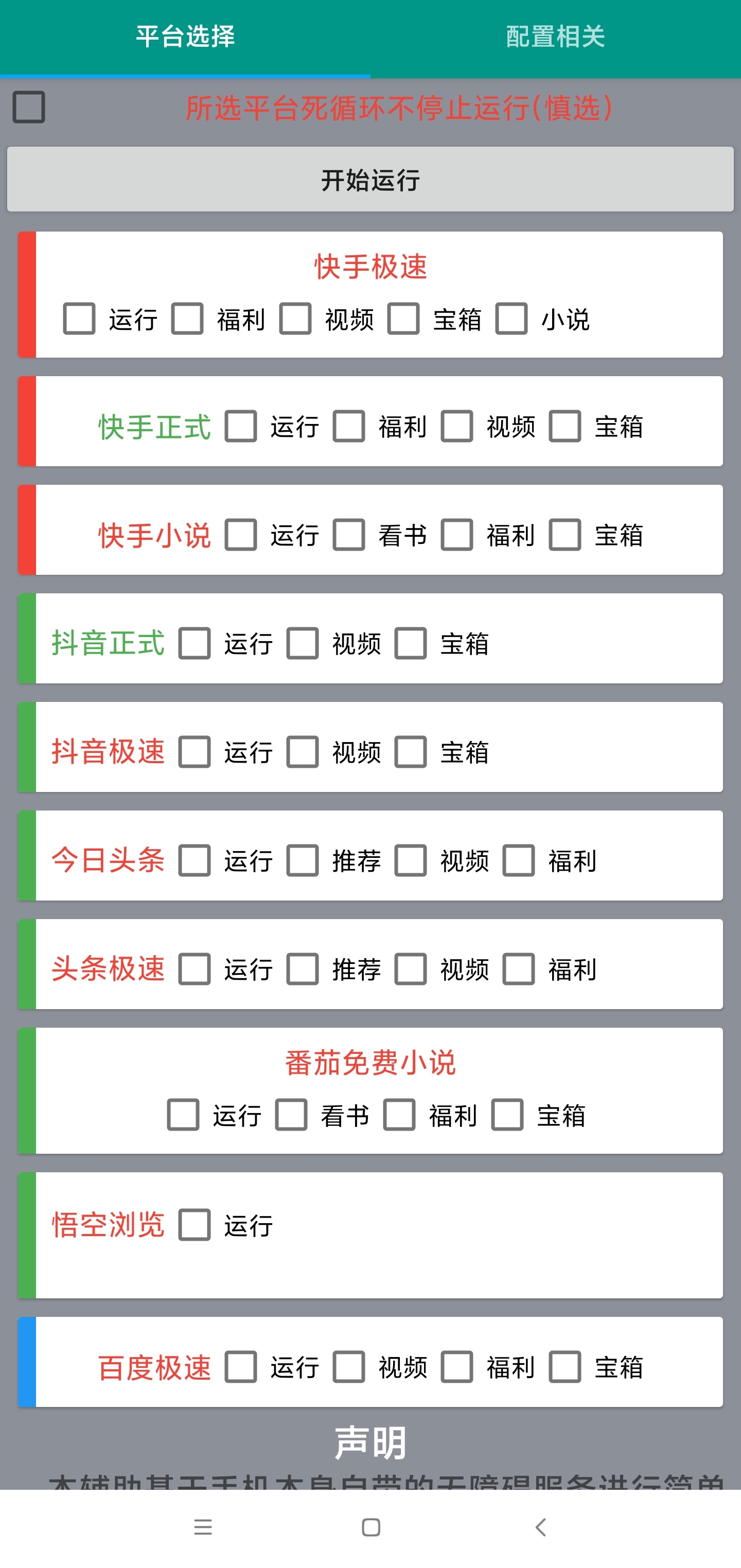 图片[2]-（4732期）【低保项目】掘金聚财自动刷短视频脚本，支持多个平台，自动挂机运行-副业库