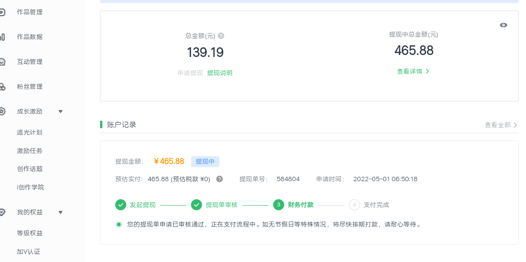 图片[2]-（4755期）爱奇艺号视频发布，每天几分钟即可发布视频，月入10000+【教程+涨粉攻略】-副业库