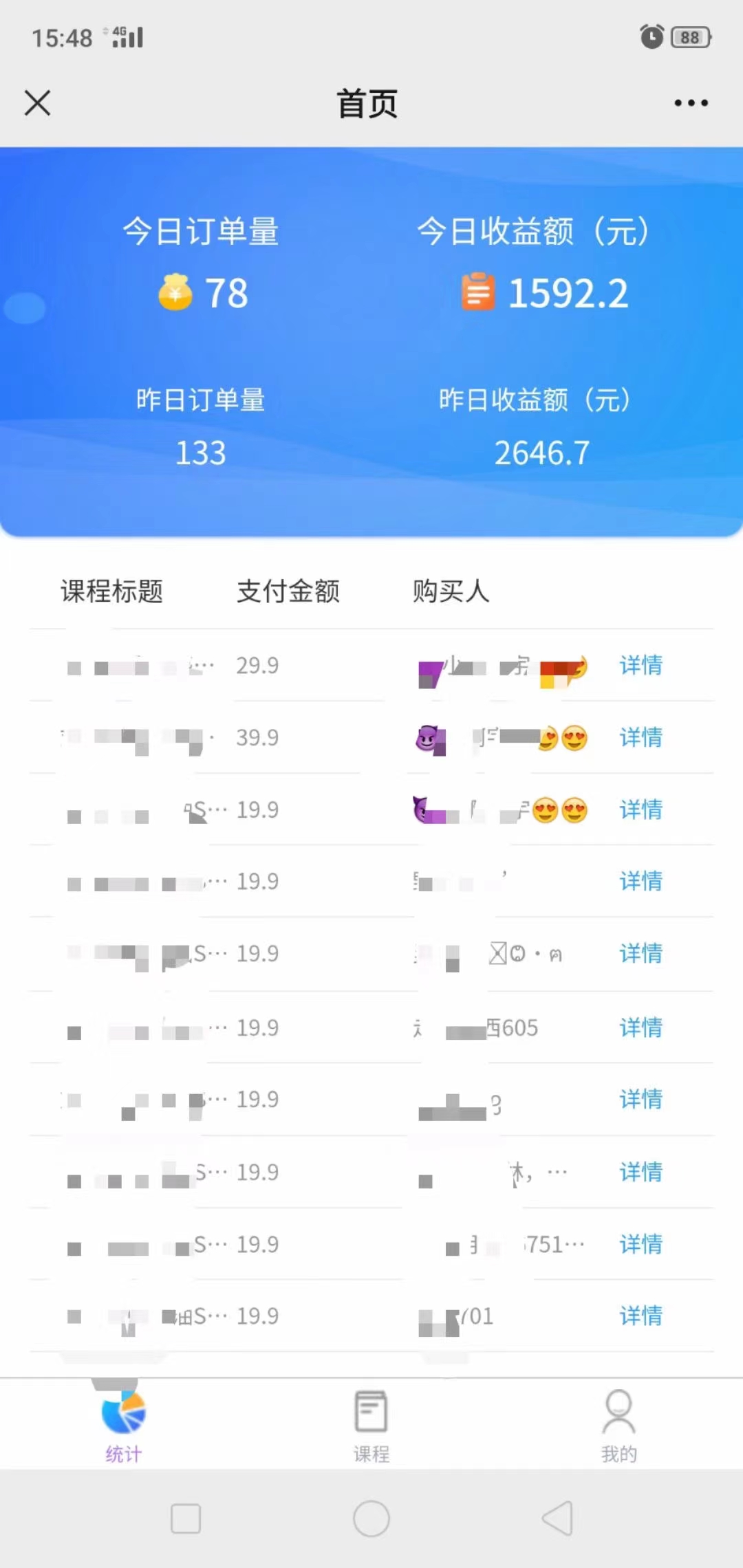 图片[3]-（4808期）0-1快速了解男粉变现三种模式【4.0高阶玩法】直播挂课，蓝海玩法-副业库