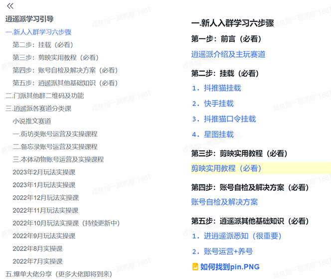 图片[2]-（4877期）2023年外面收费990的抖音小程序变现新玩法，单号轻松日入200+-副业库