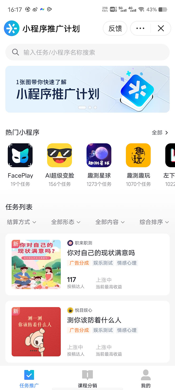 图片[4]-（4877期）2023年外面收费990的抖音小程序变现新玩法，单号轻松日入200+-副业库