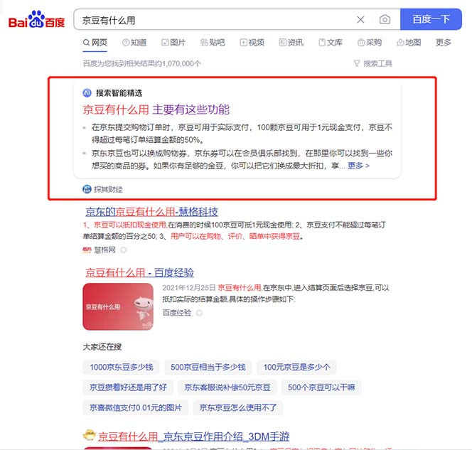 图片[3]-（4887期）最新京东代挂京豆回收项目，单号每月白嫖几十+多号多撸【代挂脚本+教程】-副业库