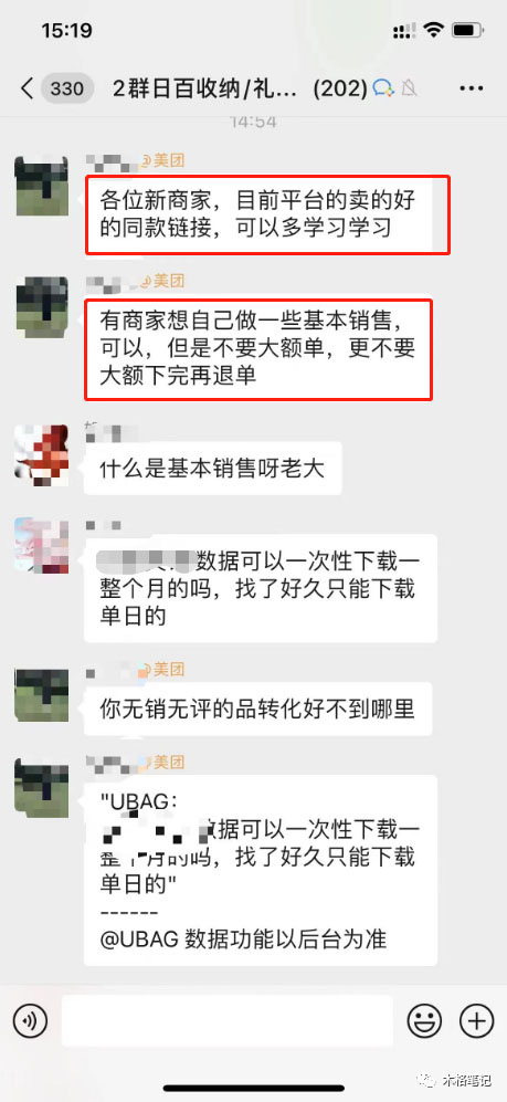 图片[3]-（4921期）美团电商特训营：美团·店群玩法，无脑铺货月产出6000-15000+精细化月产2w+-副业库