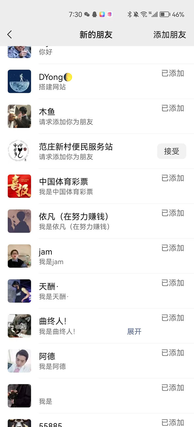 图片[2]-（4929期）抖音最新连麦引流玩法教程，可多号多人操作，单日产粉100+-副业库