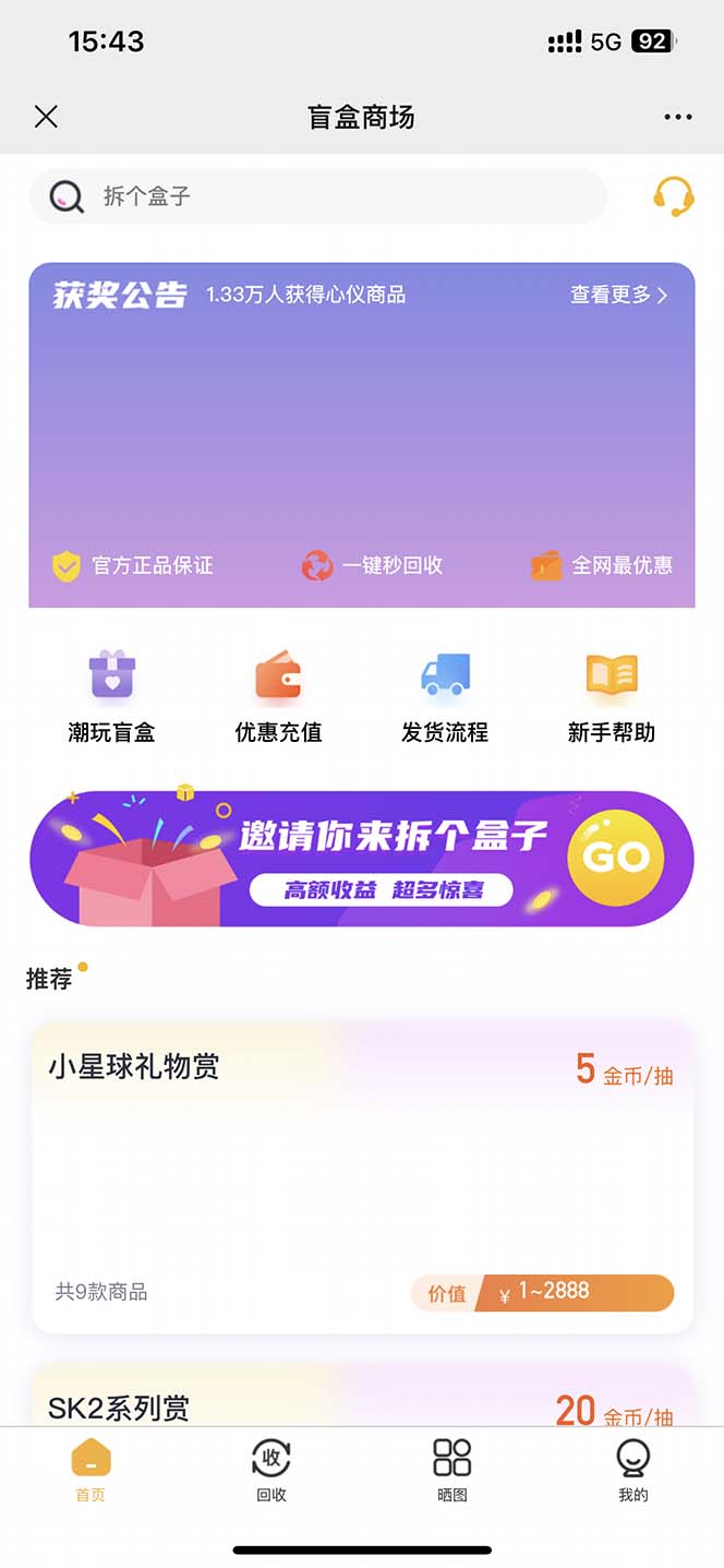 图片[3]-（4942期）外面卖188抖音最火数码盲盒项目，自己搭建自己玩【全套源码+详细教程】-副业库