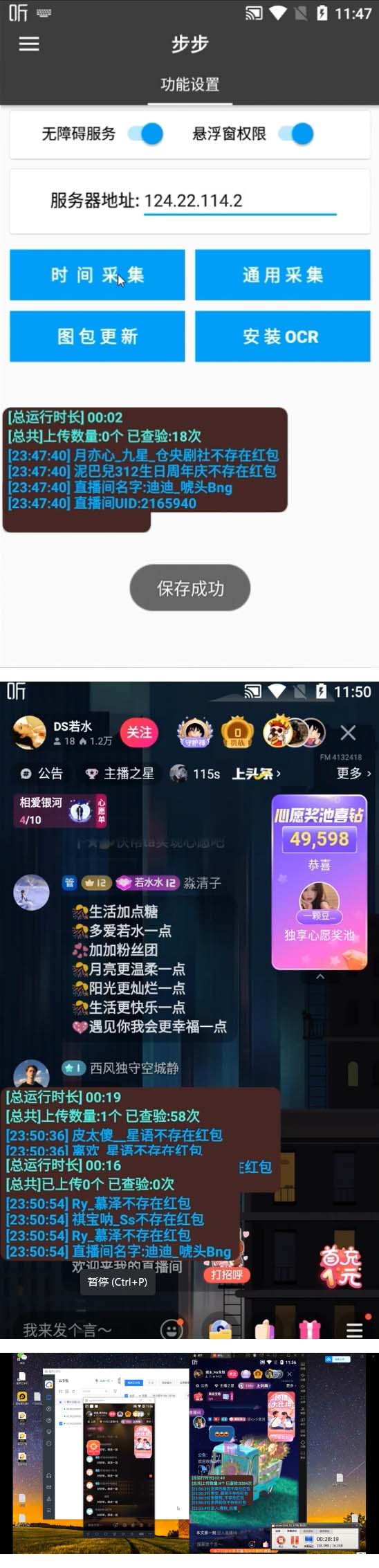 图片[2]-（4966期）外面卖688的喜马拉雅全自动抢红包项目，实时监测 号称一天15-20(脚本+教程)-副业库