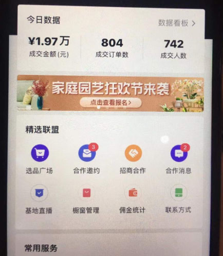 图片[2]-（5019期）2023抖音黑科技无人直播自动带货项目，直播伴侣开播，全自动无需人工值守-副业库