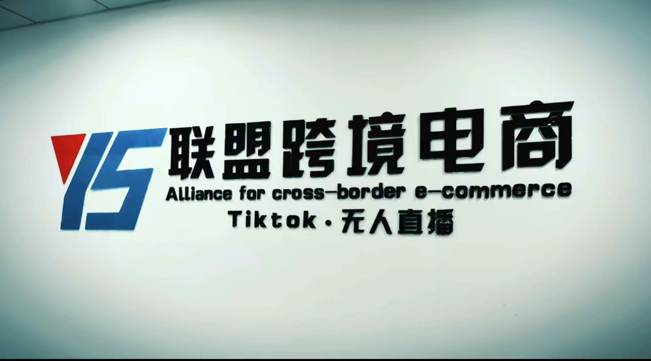 （5016期）Tiktok无人直播，不出镜不剪辑不拍摄不发货无售后的跨境短视频躺赚玩法-副业库