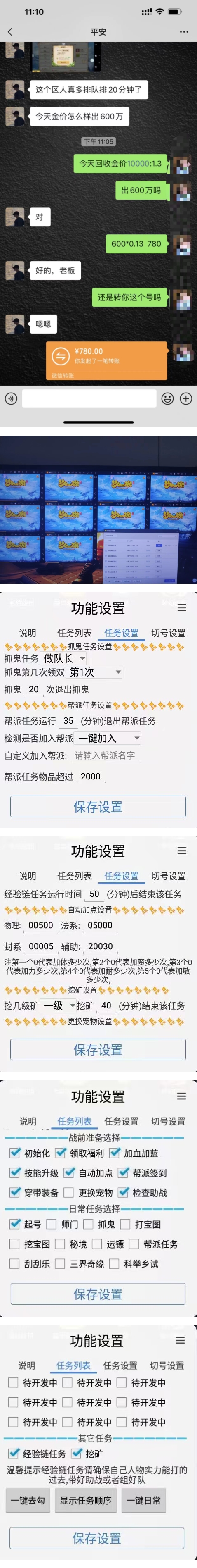 图片[2]-（5021期）最新外面收费1680梦幻西游手游起号打金项目，一个号8块左右【软件+教程】-副业库