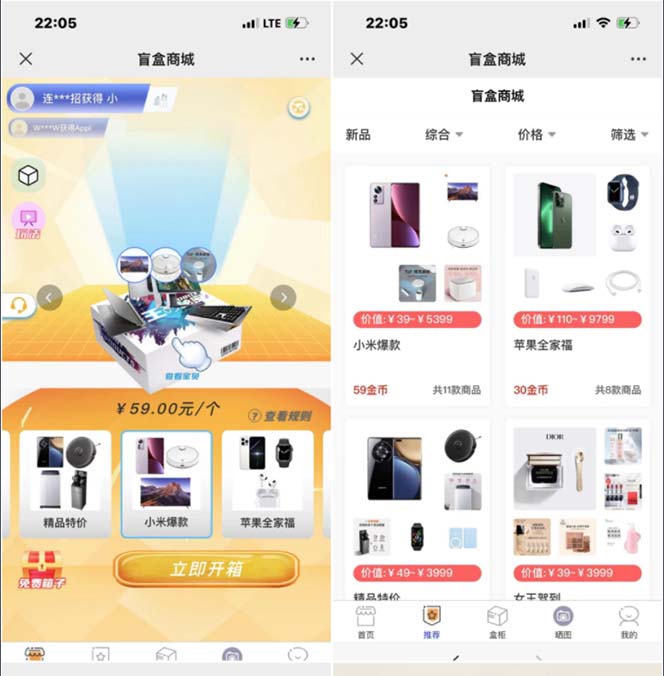 图片[2]-（5051期）抖音最火数码盲盒4.0直播撸音浪网站搭建【开源源码+搭建教程】-副业库