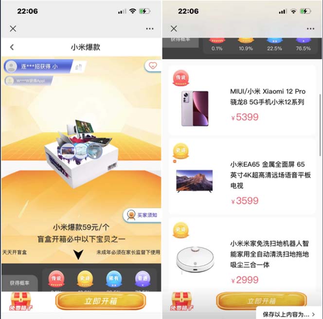 图片[3]-（5051期）抖音最火数码盲盒4.0直播撸音浪网站搭建【开源源码+搭建教程】-副业库
