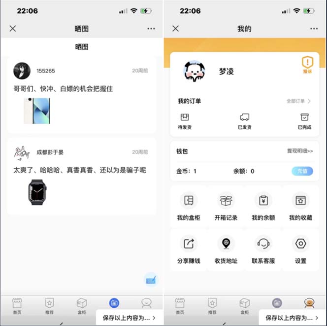 图片[4]-（5051期）抖音最火数码盲盒4.0直播撸音浪网站搭建【开源源码+搭建教程】-副业库
